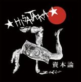 画像: HISATAKA / 資本論 （cd） 男道