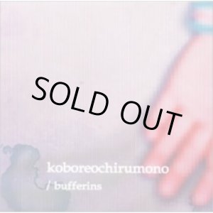 画像: BUFFERINS / koboreochirumono (cd) Straight up