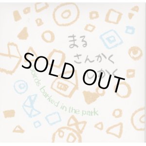 画像: 6 birds barked in the park / まる さんかく しかく (cd) self