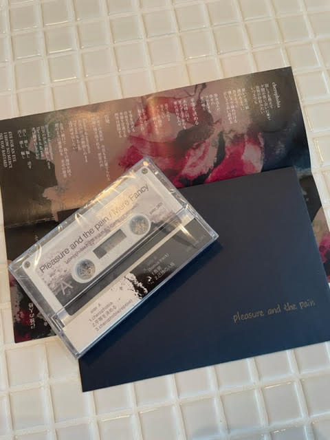 画像3: pleasure and the pain  / Mere fancy (tape) Self   