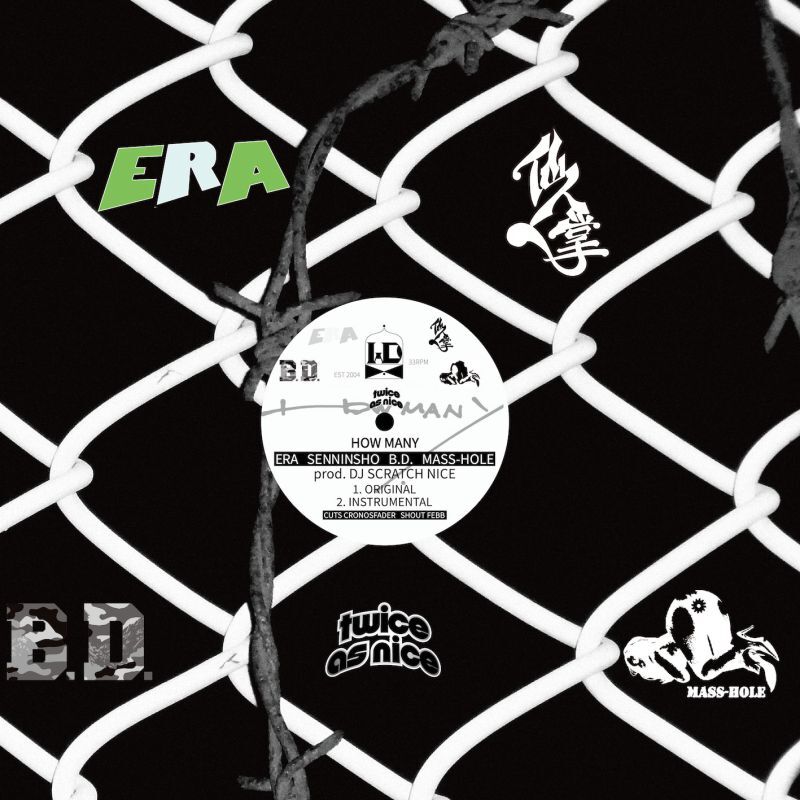 画像1: ERA, 仙人掌, B.D., MASS-HOLE / How many (12") WDsounds 